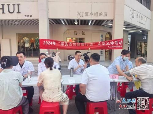 九江市中醫(yī)醫(yī)院走進(jìn)萬達(dá)廣場開展‘服務(wù)百姓健康行動’大型義診活動