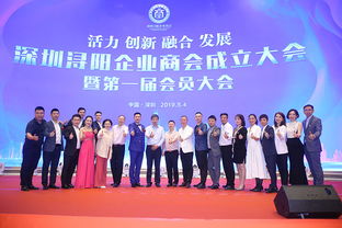 深圳企業(yè)商會成立大會開幕儀式活動策劃方案