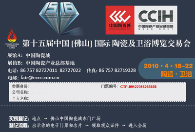 2010佛山陶交會(huì)4月18-22日舉辦，專業(yè)活動(dòng)策劃服務(wù)助力行業(yè)盛會(huì)